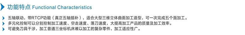 功能特點(diǎn)中文.jpg